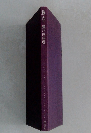 藤壺