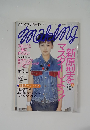 making　2001年5月号