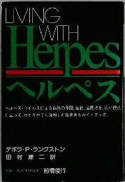 LIVING WITH Herpes