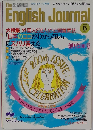 The English Journal　1986年5月号