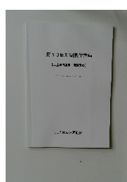第63回新聞製作講座