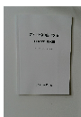 第63回新聞製作講座