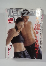 Tazan　2001年4／25号