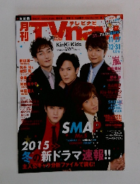 テレビナビ　2015年1月号