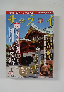 サライ　2015年1月号