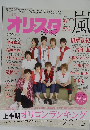 オリスタ風　2015年6/29号