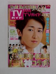 TV ガイド 2014年6月号 