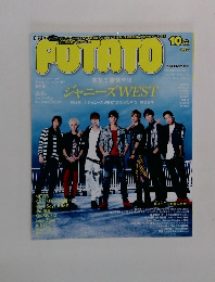 POTATO　205年10月号