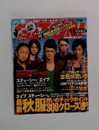 ゲットオン！ 2005年11月号