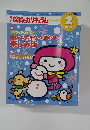 保育とカリキュラム　2007年2月号