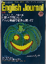 English Journal 1986年11月号