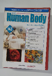ヒューマンボディ　2004年7／20号