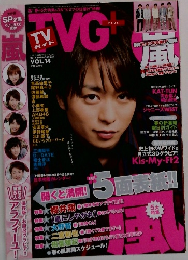 ＴＶＧ＋　Vol.14　2014年春号