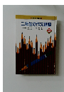 二年生の作文指導　3