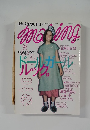 making　ドールガールルック　2001年9月号