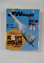 JWings　2010年2月号　No.138
