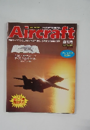週刊エアクラフト 第1・2号同時刊行