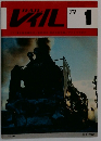 RAIL 1979年1月号