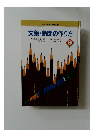 文集・新聞の作り方　9
