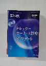 臨床眼科　Vol.66 No.11  2012年10/30号