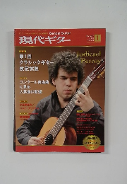 現代ギター 2014年1月号