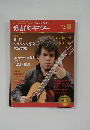現代ギター 2014年1月号