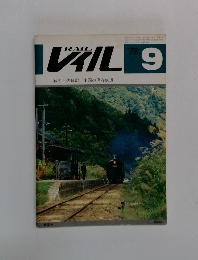 RAIL 1978年9月