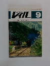 RAIL 1978年9月