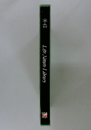 宇宙  Life Nature Library