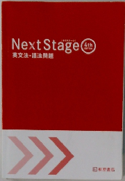 Next Stage 4th edition
