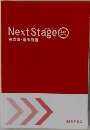 Next Stage 4th edition