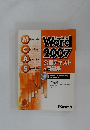 Microsoft Office Word　2007