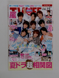 TV LIFE　2015年　No.14