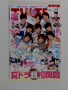 TV LIFE　2015年　No.14