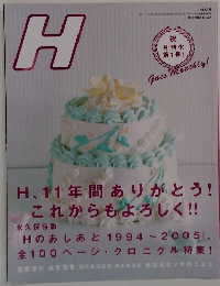 H　11月号