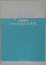 Syllabus  平成23年度  経済学部講義要項 
