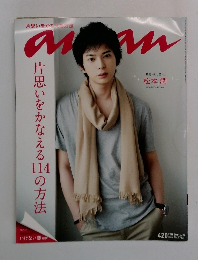 ANAN　２０１１年６月２２日号　No.1762