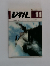 レイル　1978年11月号　No.8