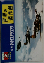 世界の傑作機　１９７３年２月号