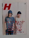 H　8月号