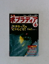 ポプラディア 2005年6月号