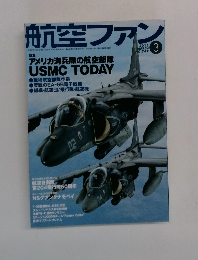 航空ファン　2015年3月号
