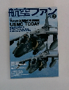 航空ファン　2015年3月号