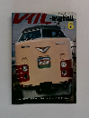 レイルmy rail　1979年6月