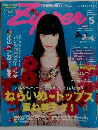 Zipper 2005年5月号