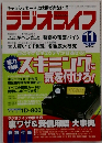 ラジオライフ　2004年11月