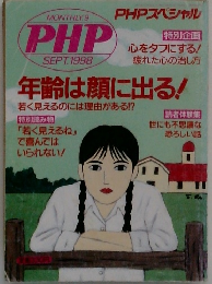 PHPスペシャル　1998年9月号
