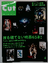 Cut　2013年4月号