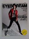 アイスクリーム　2006年3月号