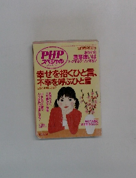 PHPスペシャル　2005年3月号